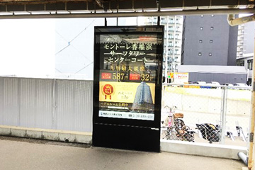 交通広告（JR・駅ホーム）