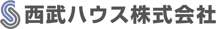 西武ハウス株式会社